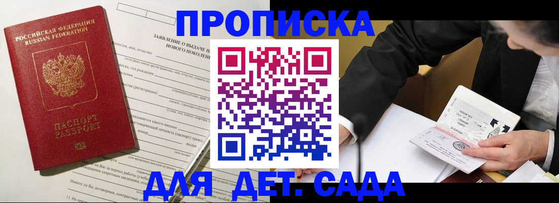 прописка для кредита в Тыве