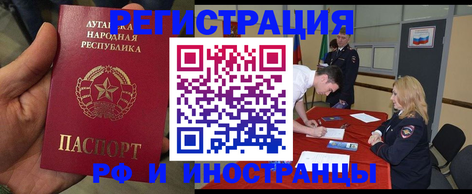 временная регистрация недорого в Тыве